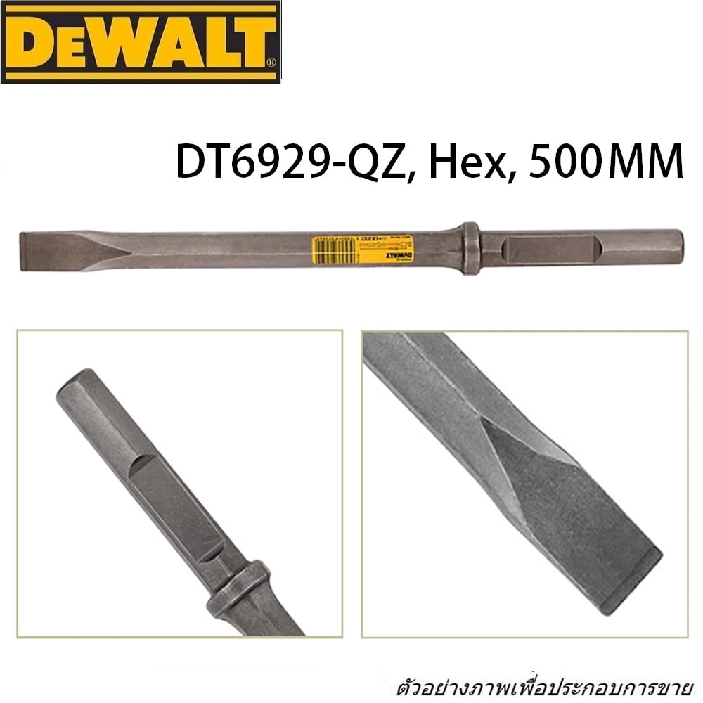 SKI - สกี จำหน่ายสินค้าหลากหลาย และคุณภาพดี | DEWALT DT6929-QZ ดอกสกัดปลายแบน HEX 36x50mm.